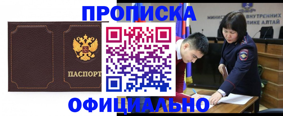 прописка от собственника в Пионерском
